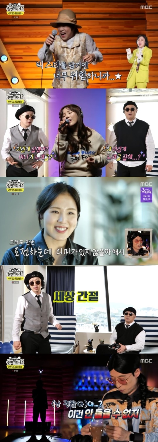 사진=MBC방송 화면 캡쳐