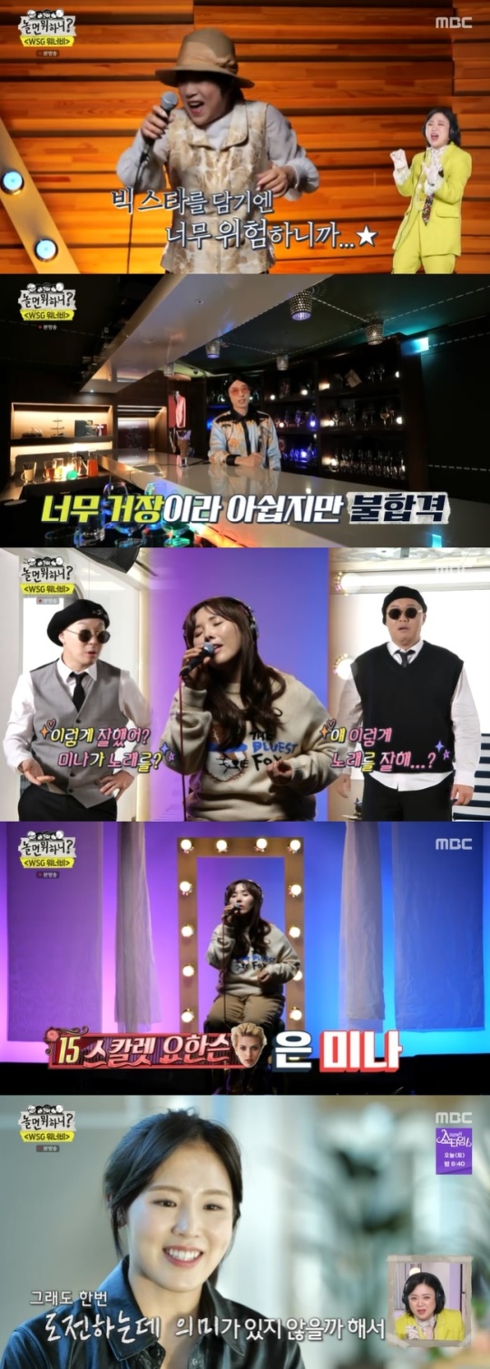 사진=MBC 방송 화면 캡쳐