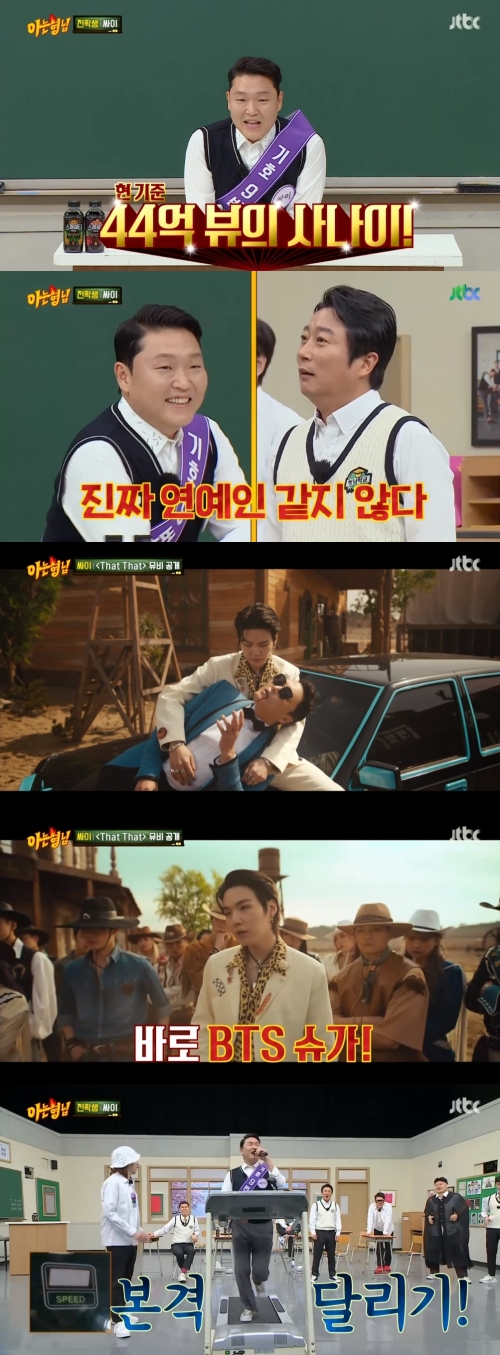 JTBC '아는 형님' 방송화면 캡쳐