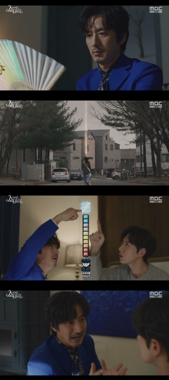 MBC '지금부터 쇼타임' 방송캡쳐