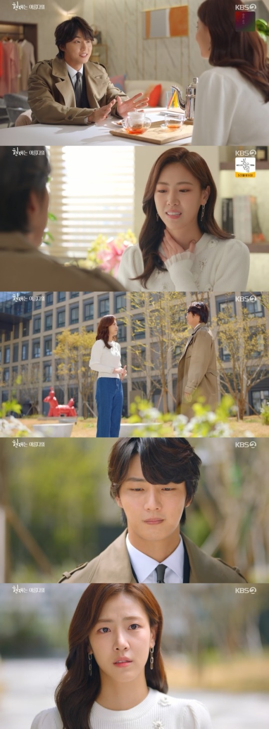 사진=KBS2 방송 화면 캡쳐