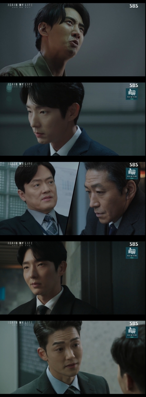 SBS '어게인 마이 라이프' 방송화면 캡쳐