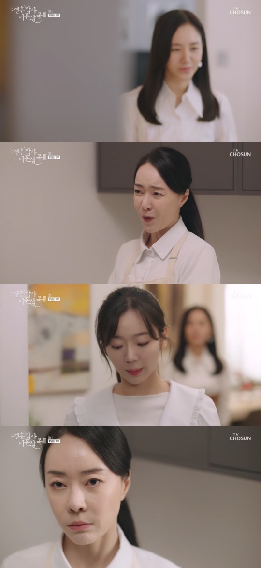 TV조선 '결혼작사 이혼작곡3' 캡처