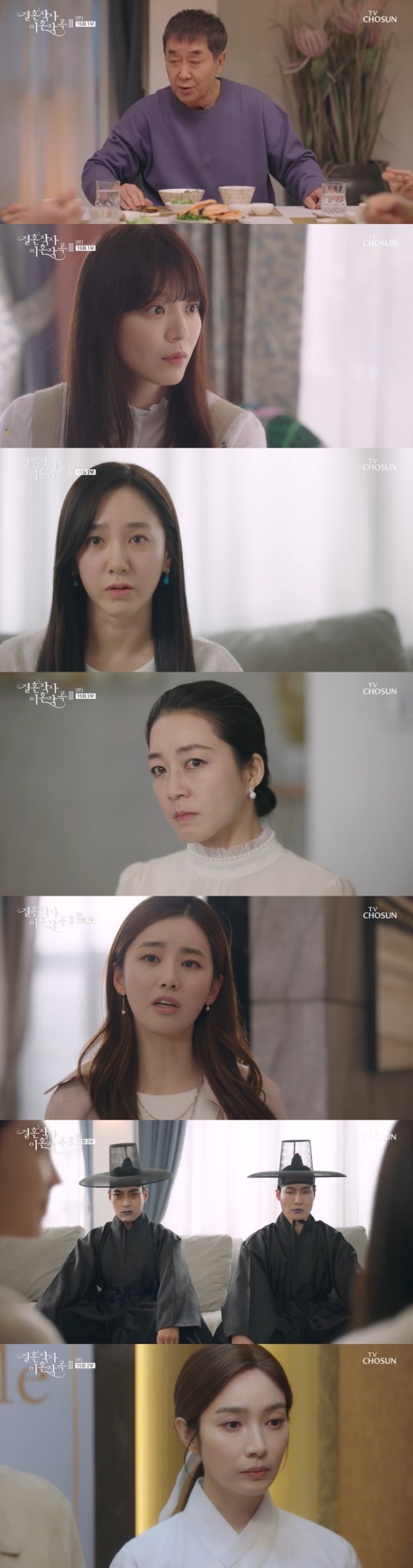 TV조선 '결혼작사 이혼작곡3' 캡처