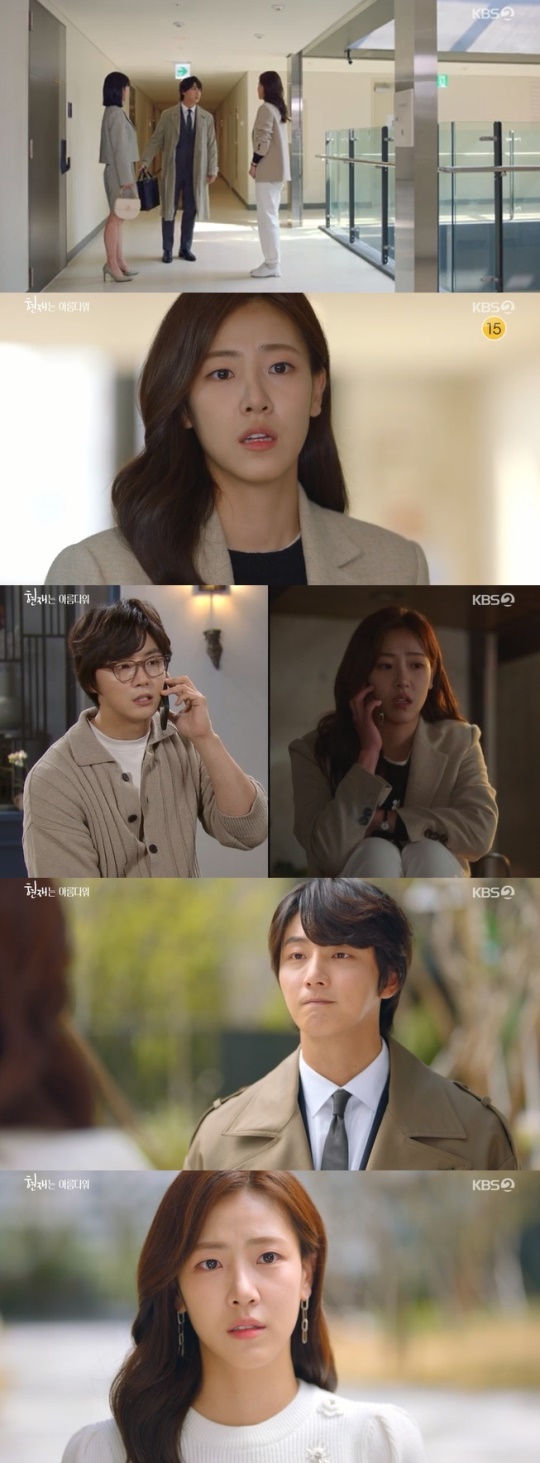 사진=KBS2 방송 화면 캡쳐