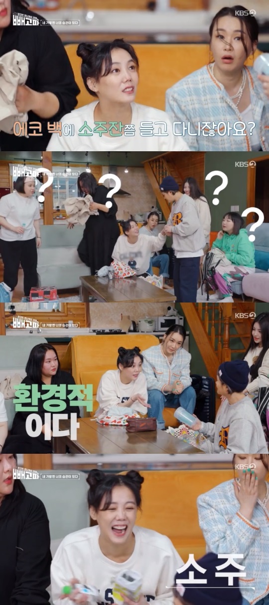 KBS2 '빼고파' 방송캡쳐