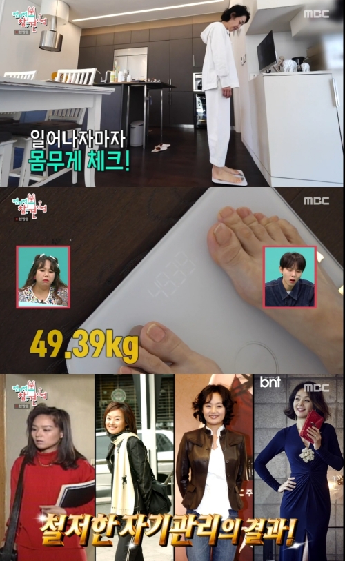 MBC '전지적 참견 시점' 방송화면 캡쳐