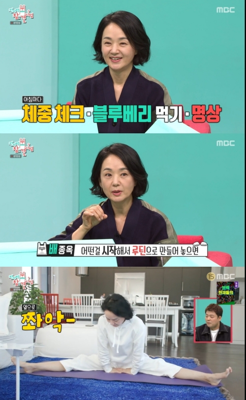 MBC '전지적 참견 시점' 방송화면 캡쳐