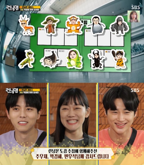 SBS '런닝맨' 방송화면 캡쳐