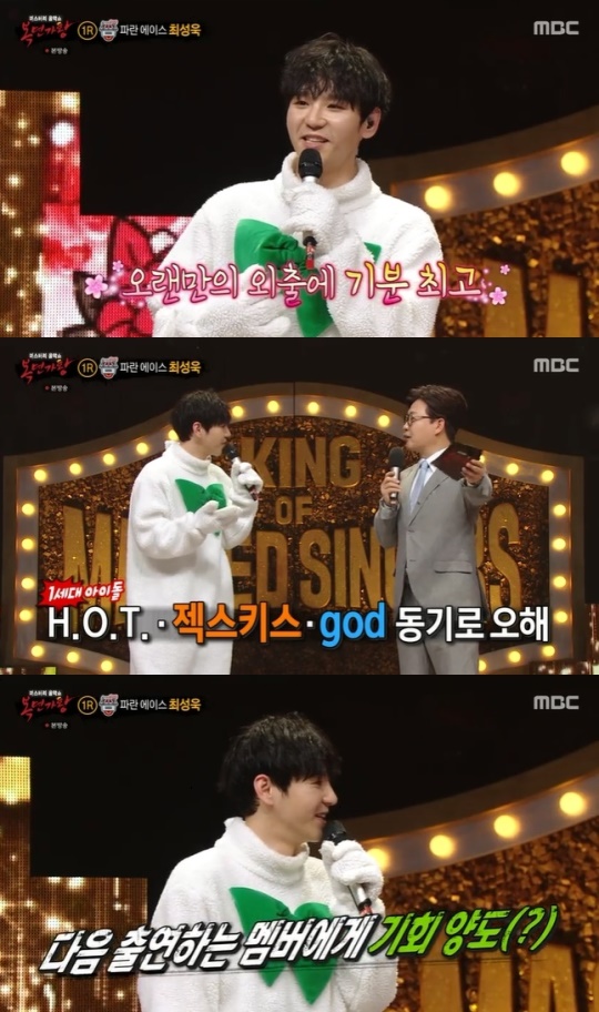 사진=MBC 방송 화면 캡쳐