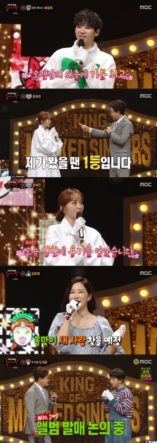 사진=MBC 방송 화면 캡쳐