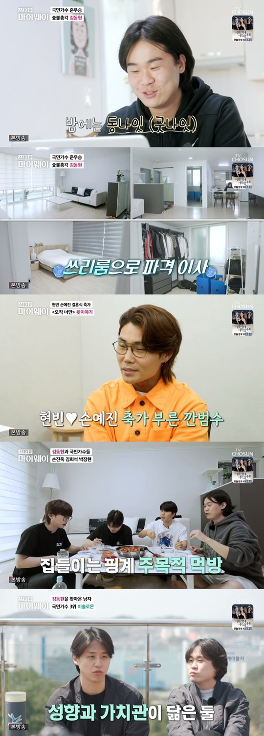 '마이웨이' 캡처
