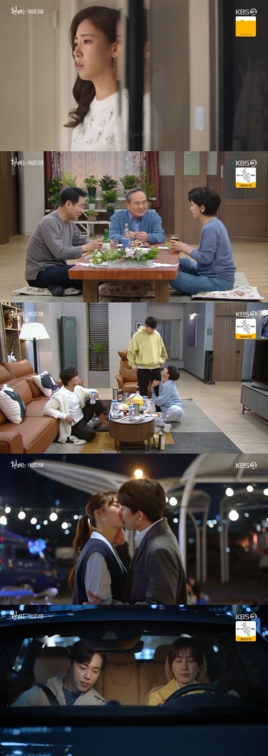 사진=KBS2 방송 화면 캡쳐
