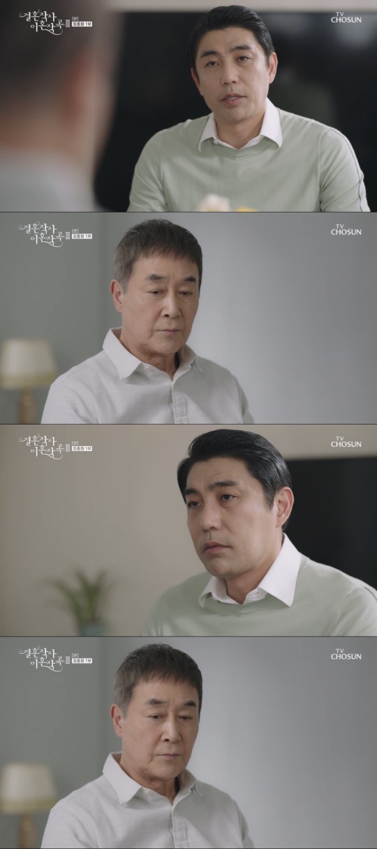 TV조선 '결혼작사 이혼작곡3' 캡처
