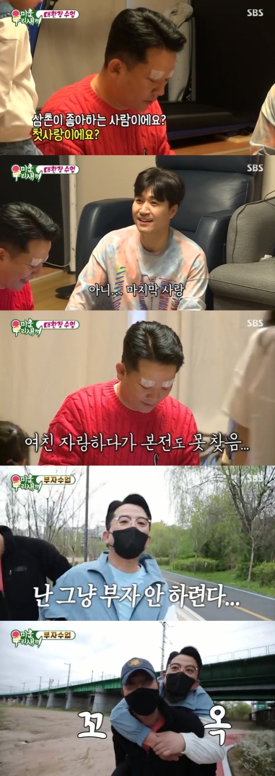 사진=SBS 방송 화면 캡쳐