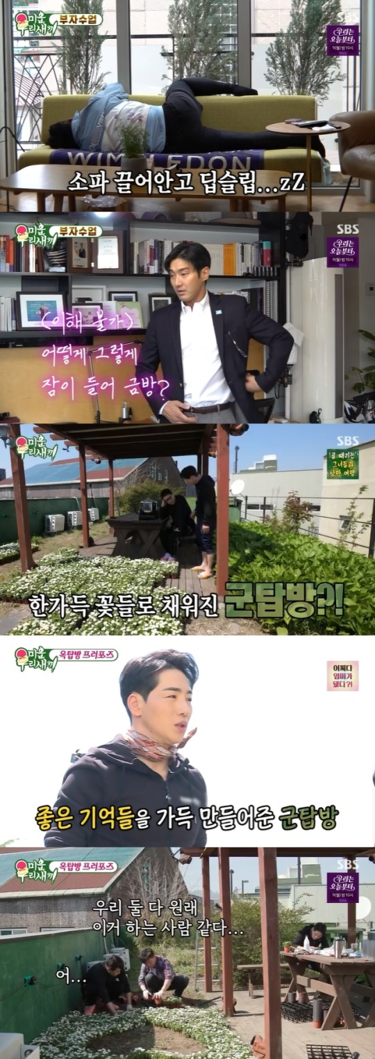 사진=SBS 방송 화면 캡쳐