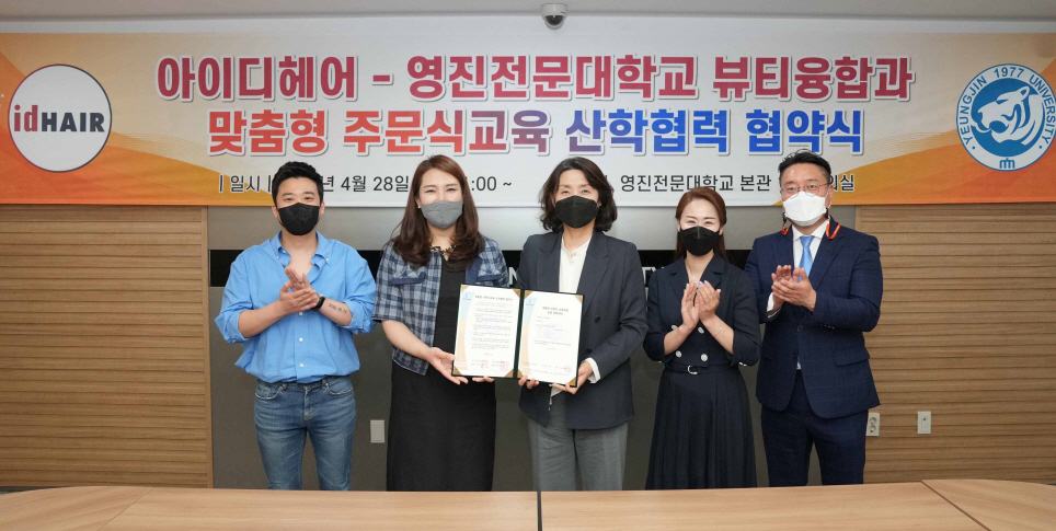 [영진전문대 제공]