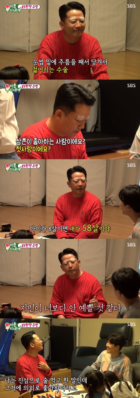 SBS '미운 우리 새끼' 방송 캡처