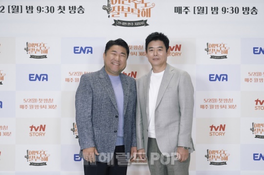 고창석, 성동일/사진제공=ENA