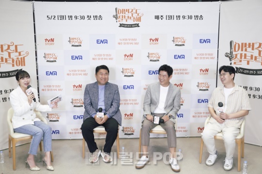 사진제공=ENA