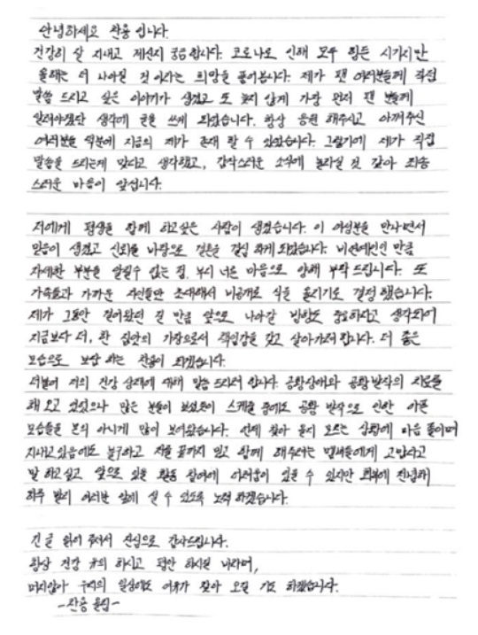 찬용 손편지