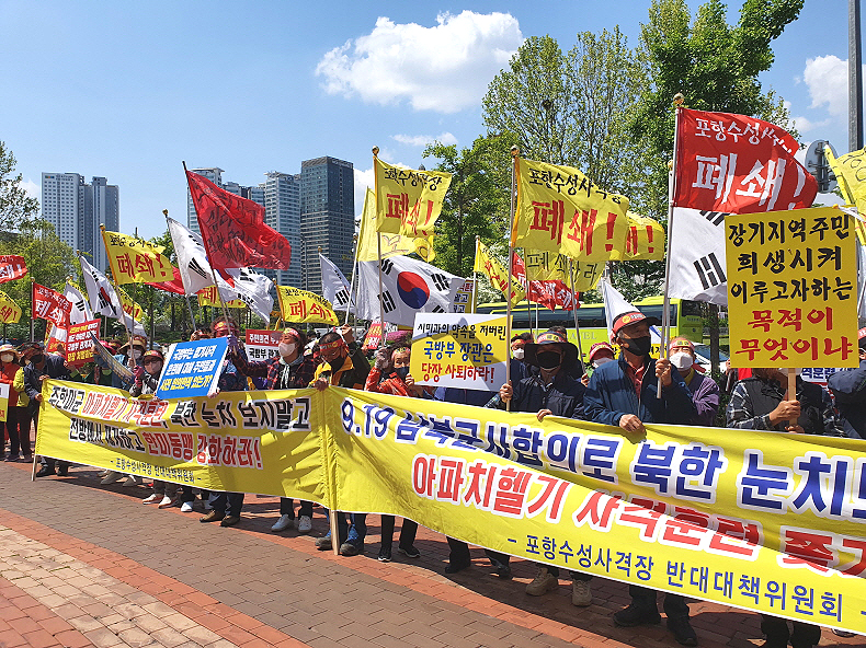 포항 수성사격장 사격훈련 반대 집회모습(포항수성사격장반대대책위원회제공)