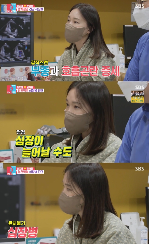 SBS '동상이몽 시즌2 너는 내 운명' 방송화면 캡쳐