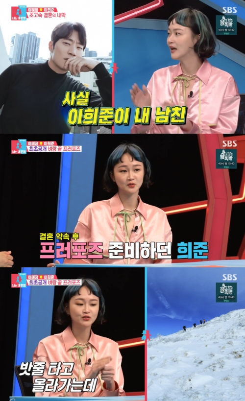 SBS '동상이몽 시즌2 너는 내 운명' 방송화면 캡쳐