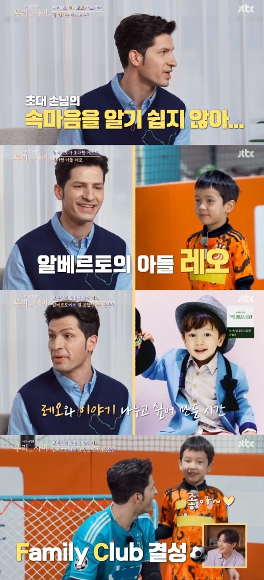 JTBC '우리 사이' 방송캡쳐