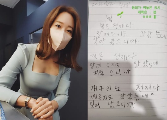 소유진 인스타그램