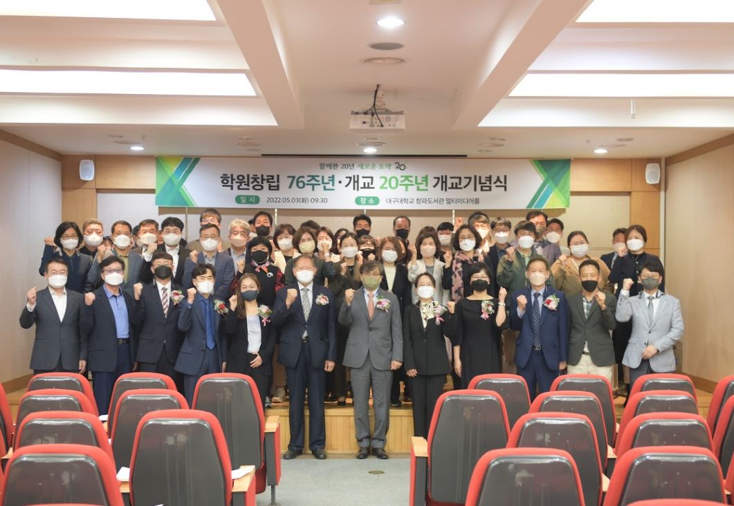 [대구사이버대 제공]