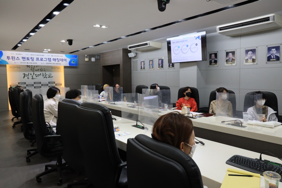 [경일대 제공]