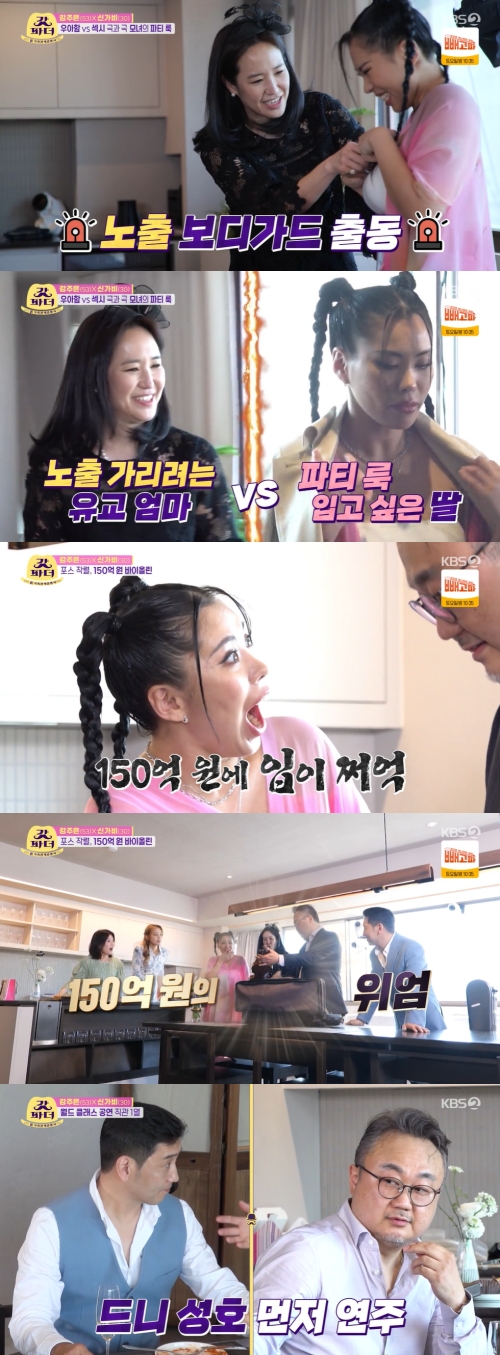KBS2 '갓파더' 방송화면 캡쳐
