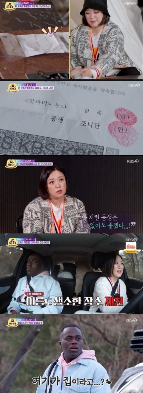 KBS2 '갓파더' 방송화면 캡쳐