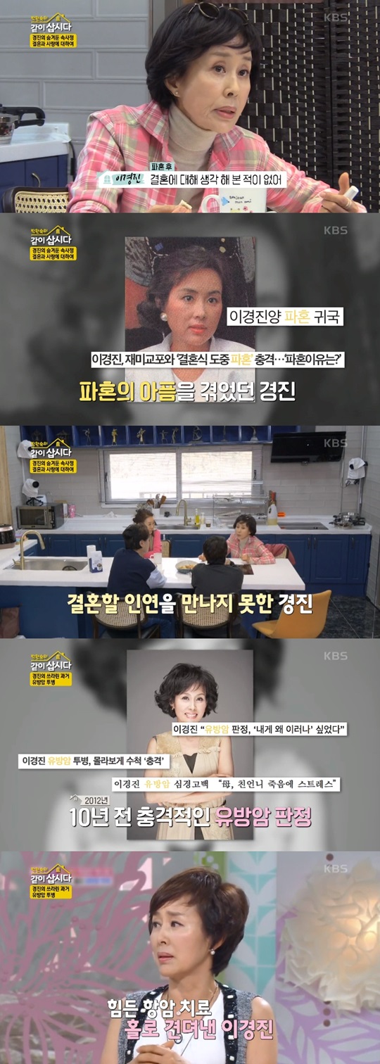 '같이삽시다3' 캐벛