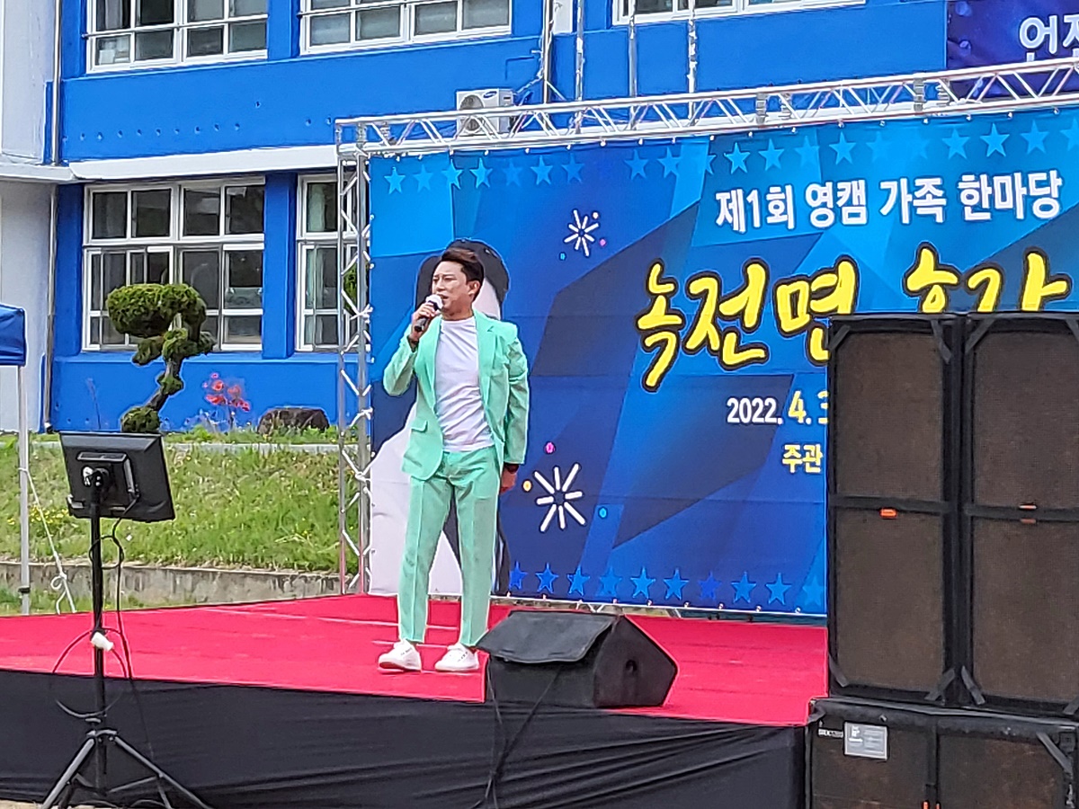 영탁하우스캠프 가족한마당  행사 모습(안동시 제공)