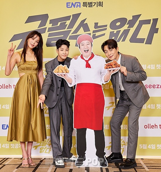 한고은, 정동원, 윤두준/사진=ENA 제공
