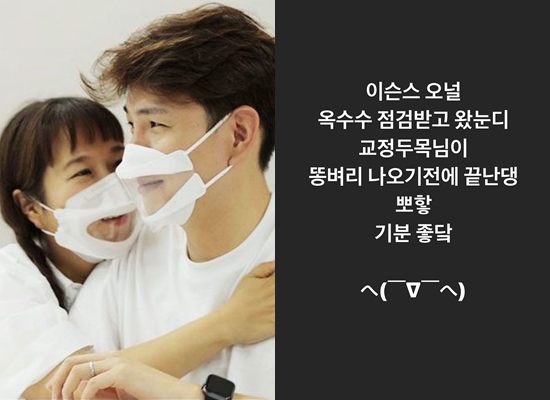 사진=제이쓴 인스타그램