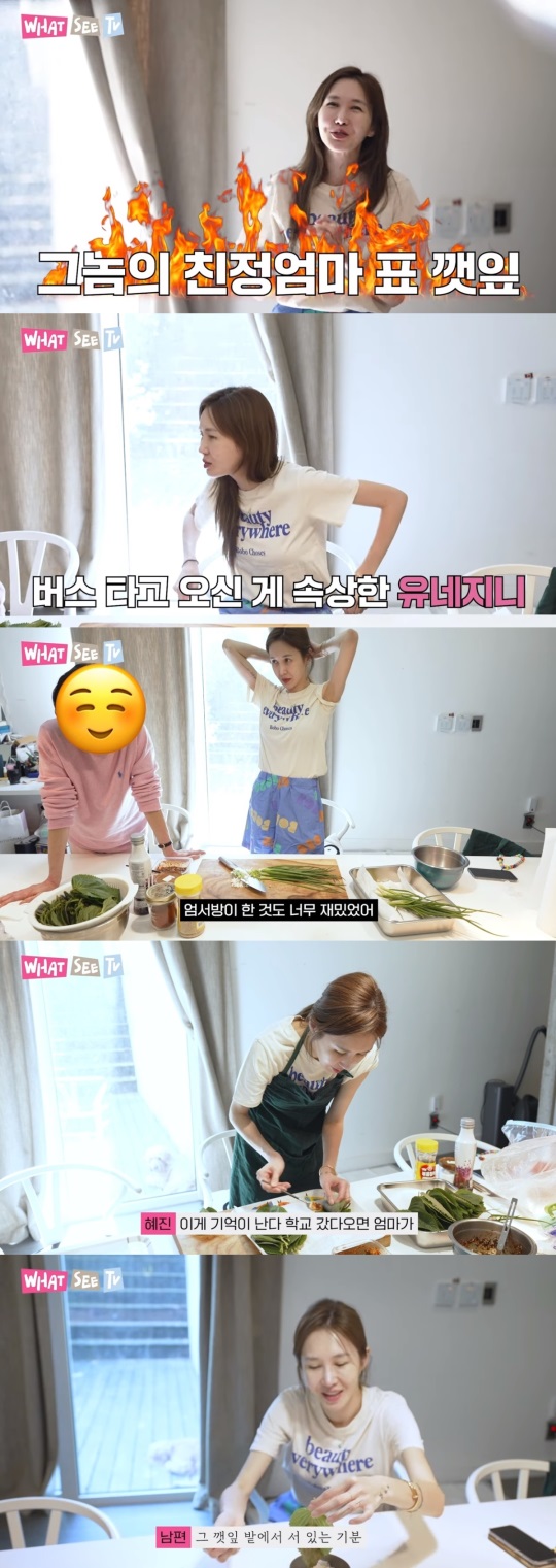 윤혜진 유튜브 캡처