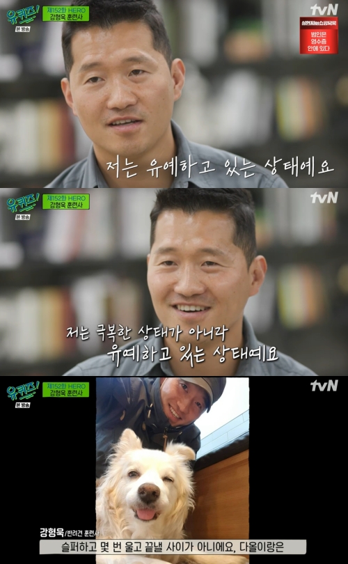 tvN ‘유 퀴즈 온 더 블록’ 방송화면 캡쳐
