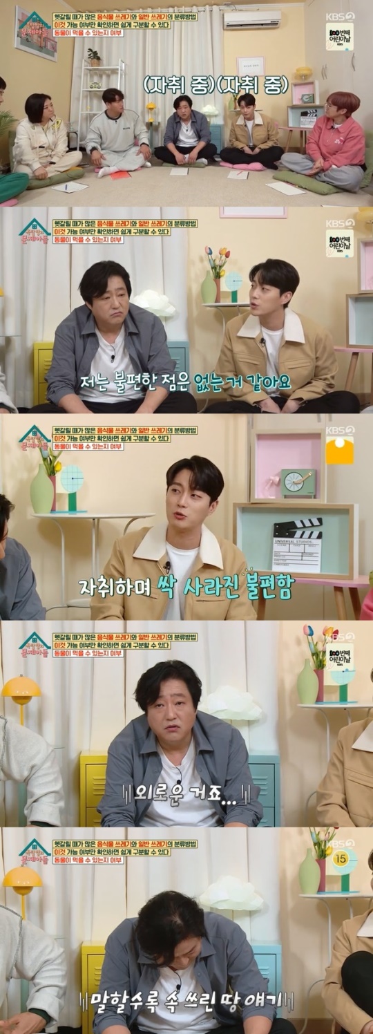 사진=KBS2 방송 화면 캡쳐