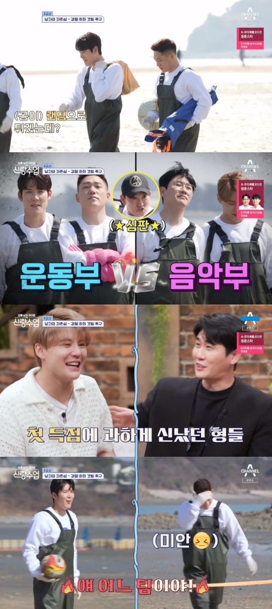 채널A '신랑수업' 방송캡쳐