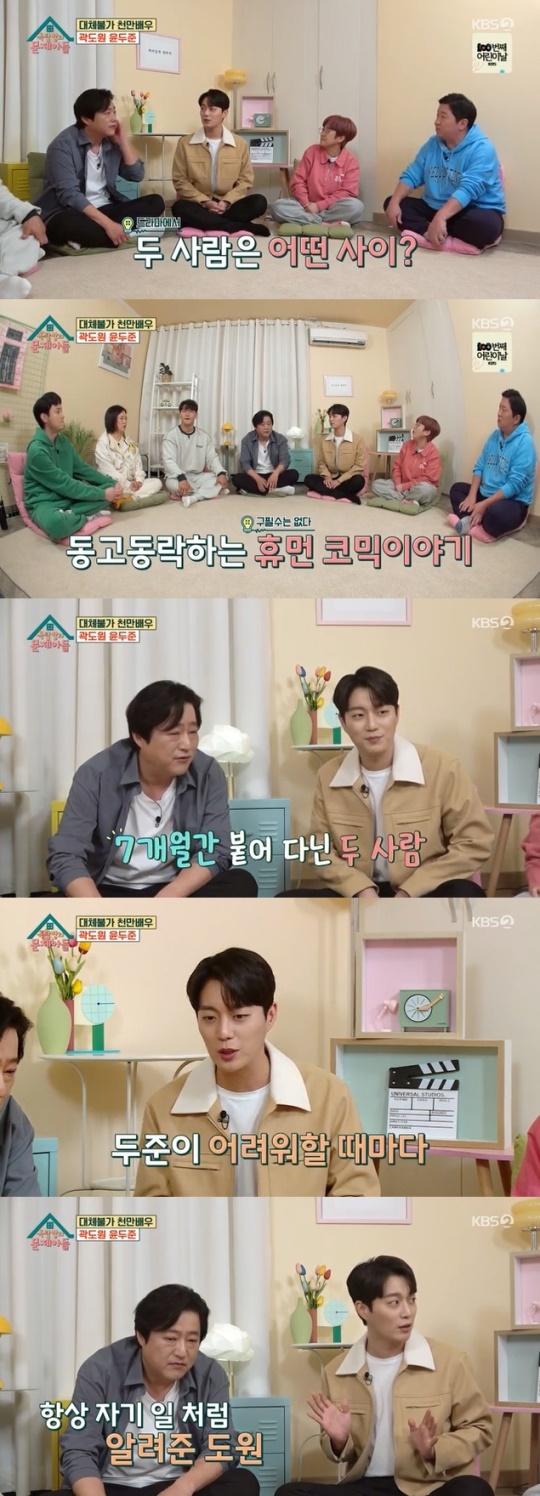 사진=KBS2 방송 화면 캡쳐
