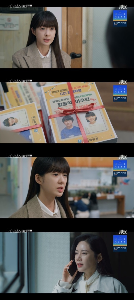 JTBC '그린마더스클럽' 방송캡쳐
