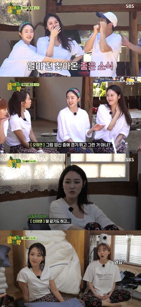 '골 때리는 외박' 방송캡처