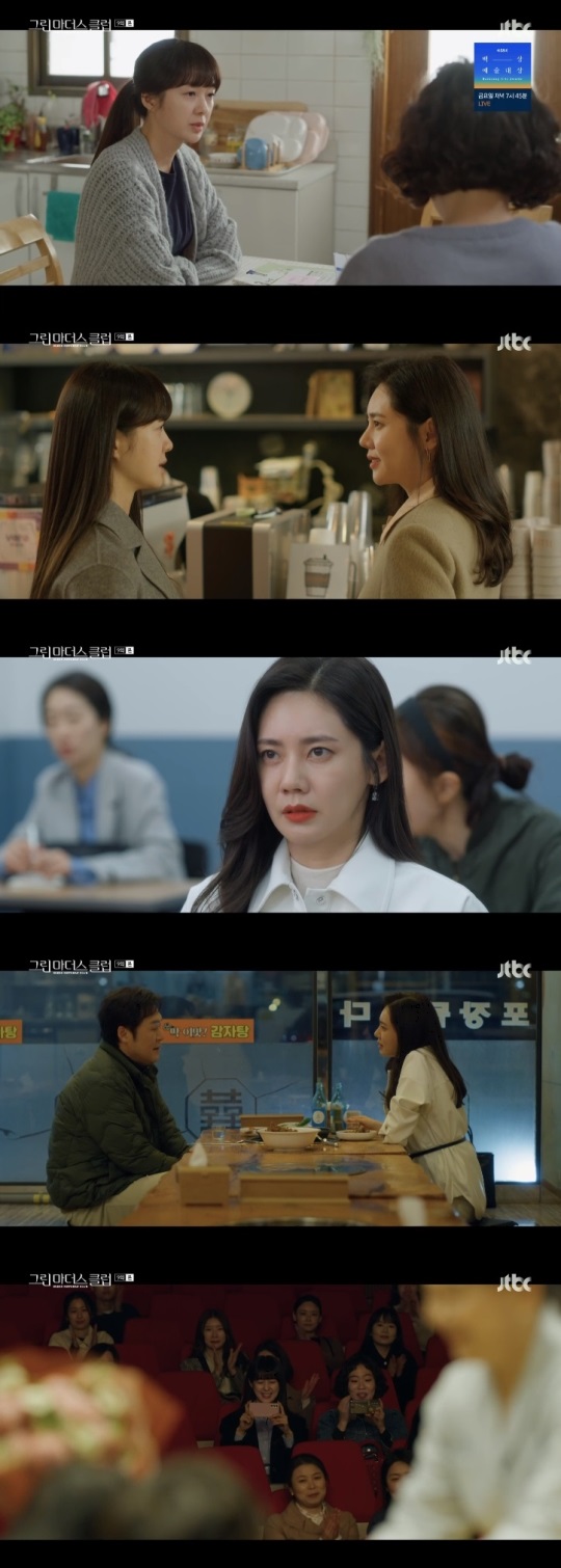 JTBC '그린마더스클럽' 방송캡쳐