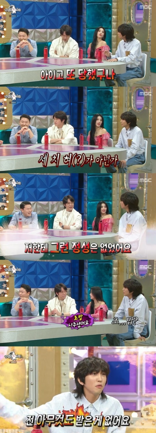 사진=MBC 방송 화면 캡쳐