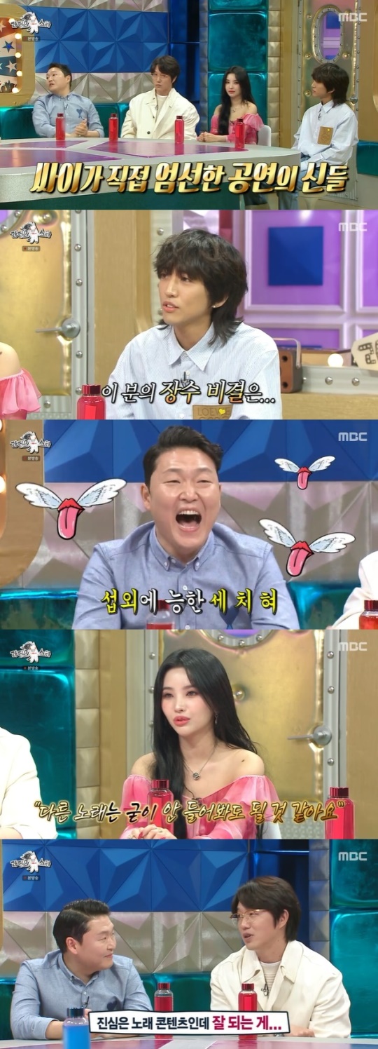 사진=MBC 방송 화면 캡쳐