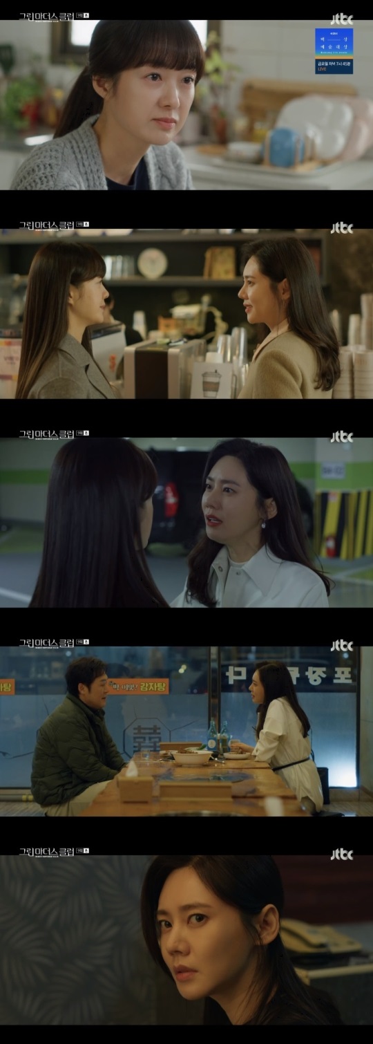 JTBC '그린마더스클럽' 방송캡쳐