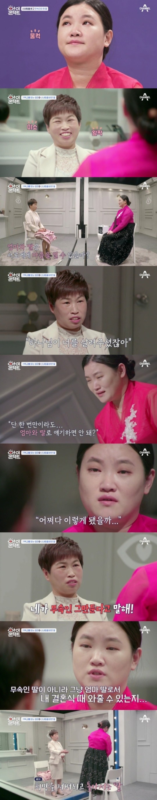 채널a